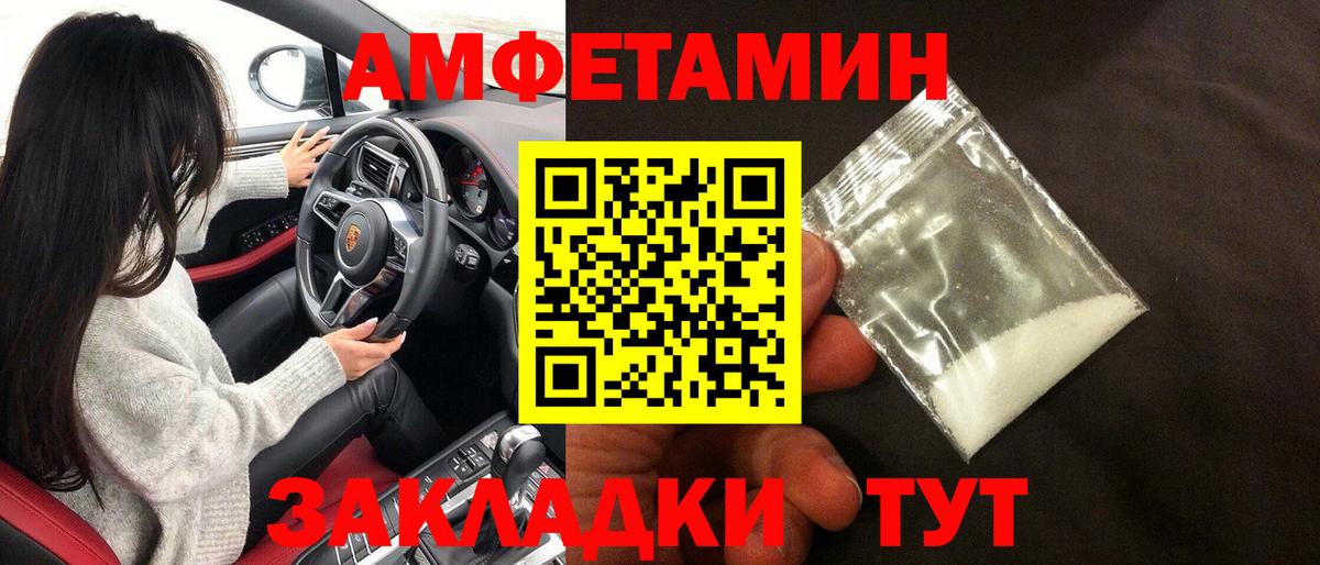 Амфетамин Розовый  Вход с VPN    ONION  Коркино 