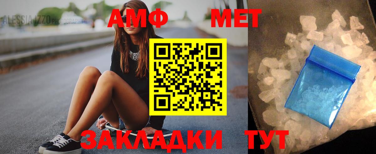 АМФЕТАМИН Premium Коркино