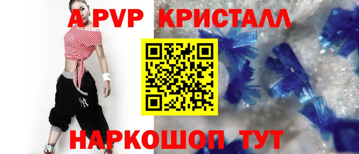 Alpha PVP мука Коркино