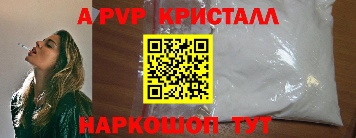 Коркино  А ПВП крисы CK  А ПВП VHQ  Альфа ПВП  Альфа ПВП мука  Вход с VPN 