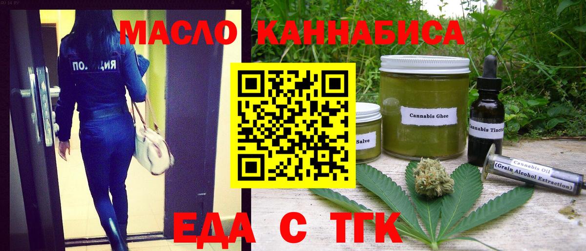 Cannafood марихуана  Вход с VPN  Коркино 