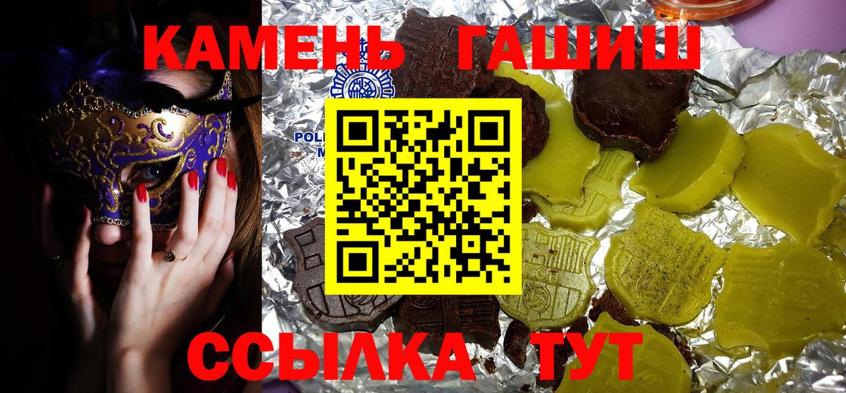 ГАШ убойный  Вход с VPN  цена   ГАШ Cannabis  Коркино 