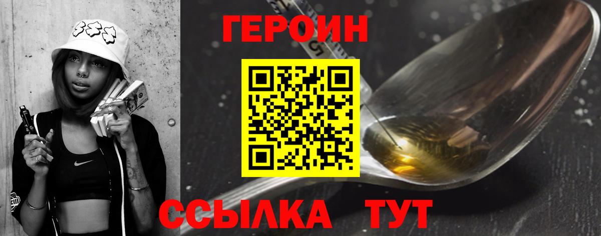 ГЕРОИН Афган Коркино