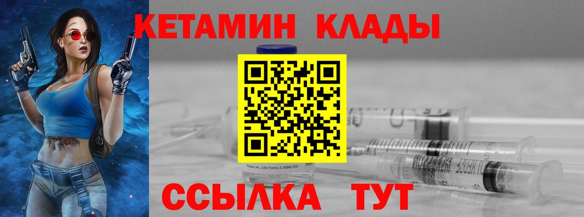 Кетамин ketamine  Вход с VPN  Коркино  КЕТАМИН ketamine 