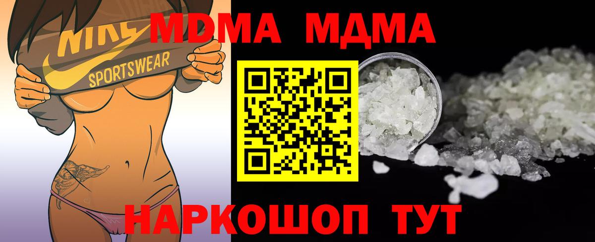 МДМА Molly  МДМА кристаллы  МДМА  Вход с VPN  Коркино 