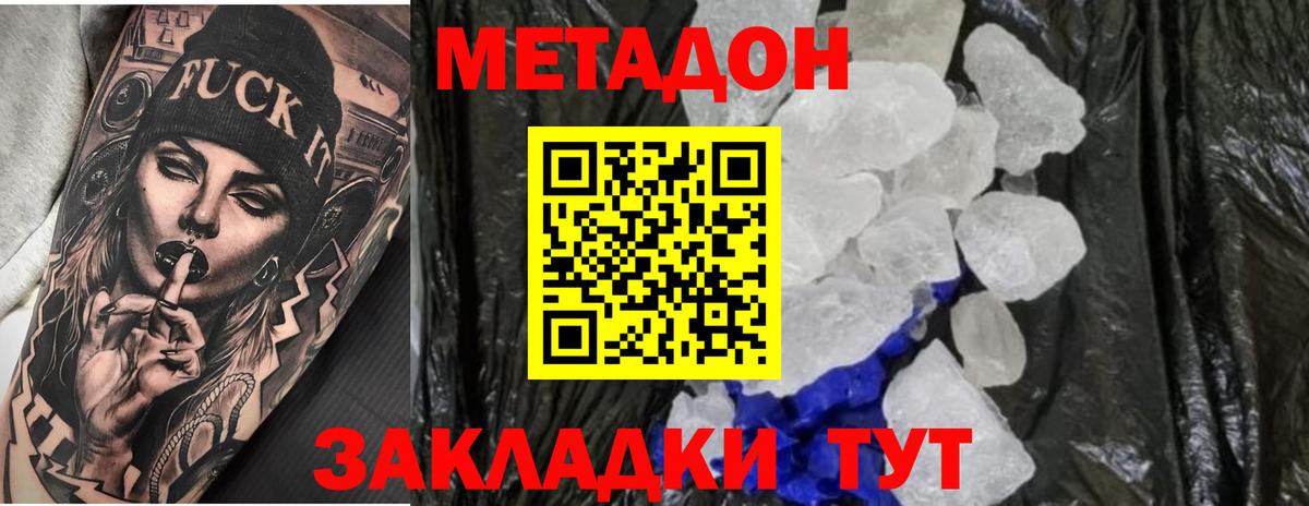 Коркино  Метадон мёд  Вход с VPN 