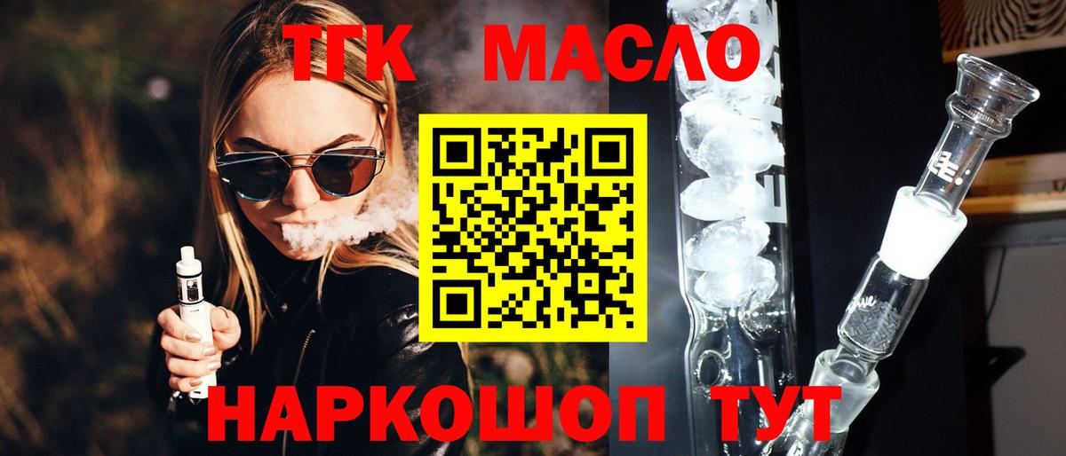Коркино  ТГК вейп  что такое наркотик  Вход с VPN 